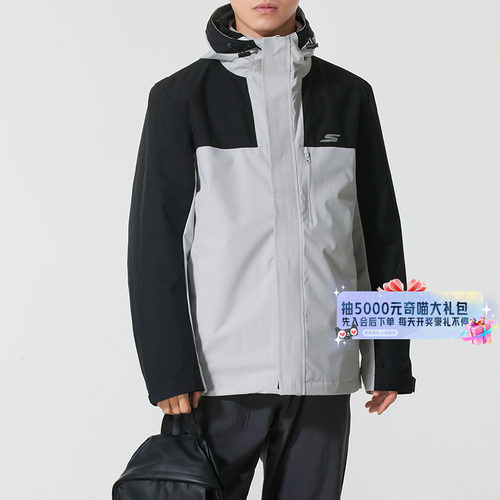 Skechers斯凯奇三合一外套男装女装摇粒绒内胆保暖运动夹克外套