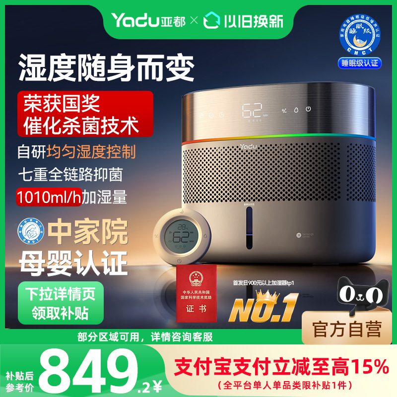 亚都双擎Pro无雾空气加湿器孕妇婴儿家用卧室室内