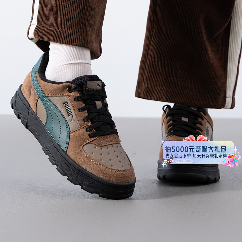 Puma彪马板鞋男鞋女鞋低帮轻便透气休闲鞋时尚通勤鞋397467