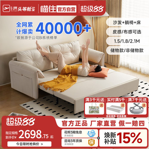 芝华仕现代奶油风猫抓布沙发床