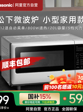 松下小型微波炉SF2000家用单人迷你小巧平板20L热饭多功能微波炉