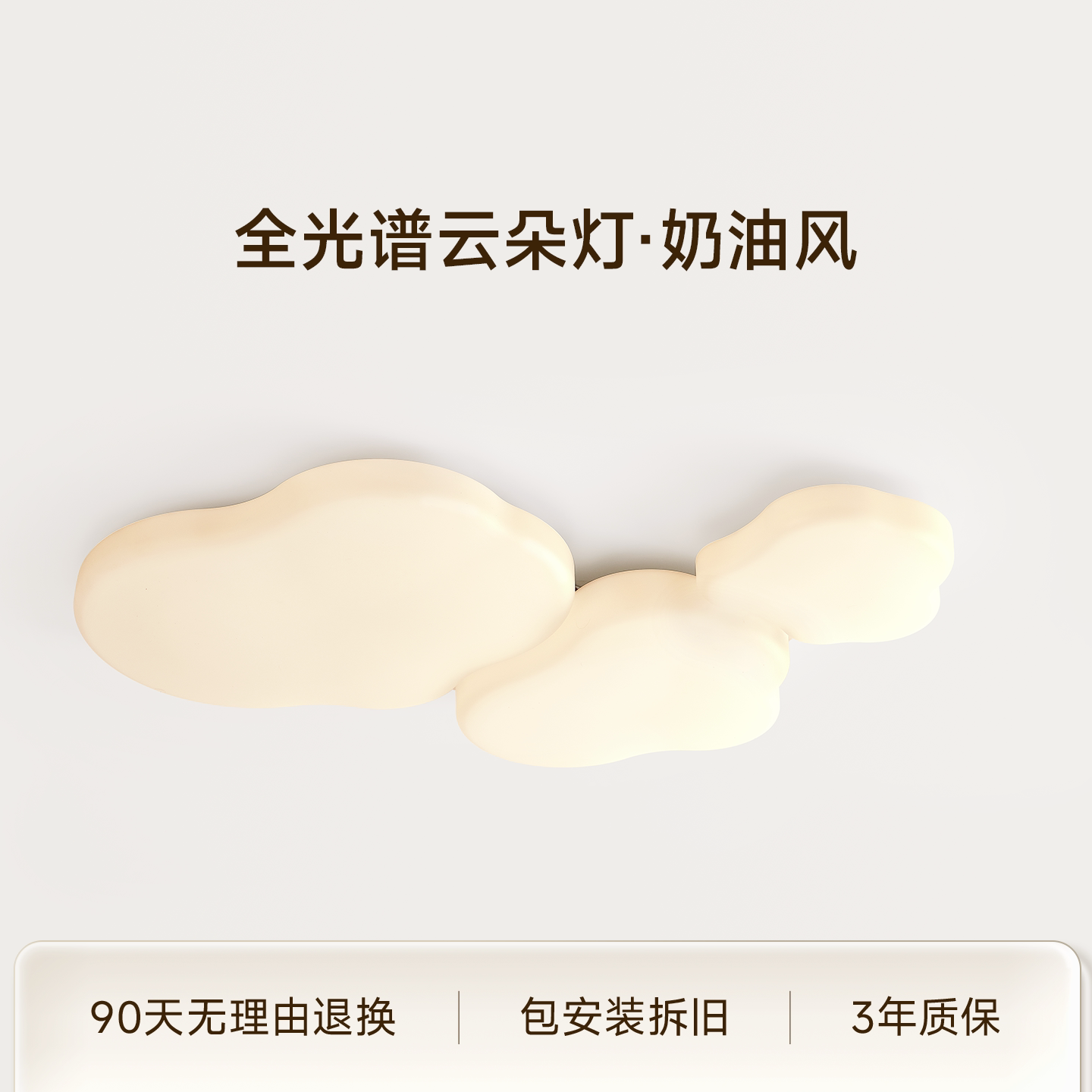 简顿奶油风全光谱云朵灯护眼儿童房卧室吸顶灯客厅灯密封灯具