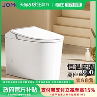 【政府補(bǔ)貼15%】89九牧衛(wèi)浴輕智能適老馬桶腳感沖水自動(dòng)調(diào)溫5342