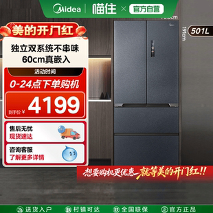 双开四门一级大容量 家用法式 美 云朵M60cm超薄冰箱526零嵌入式