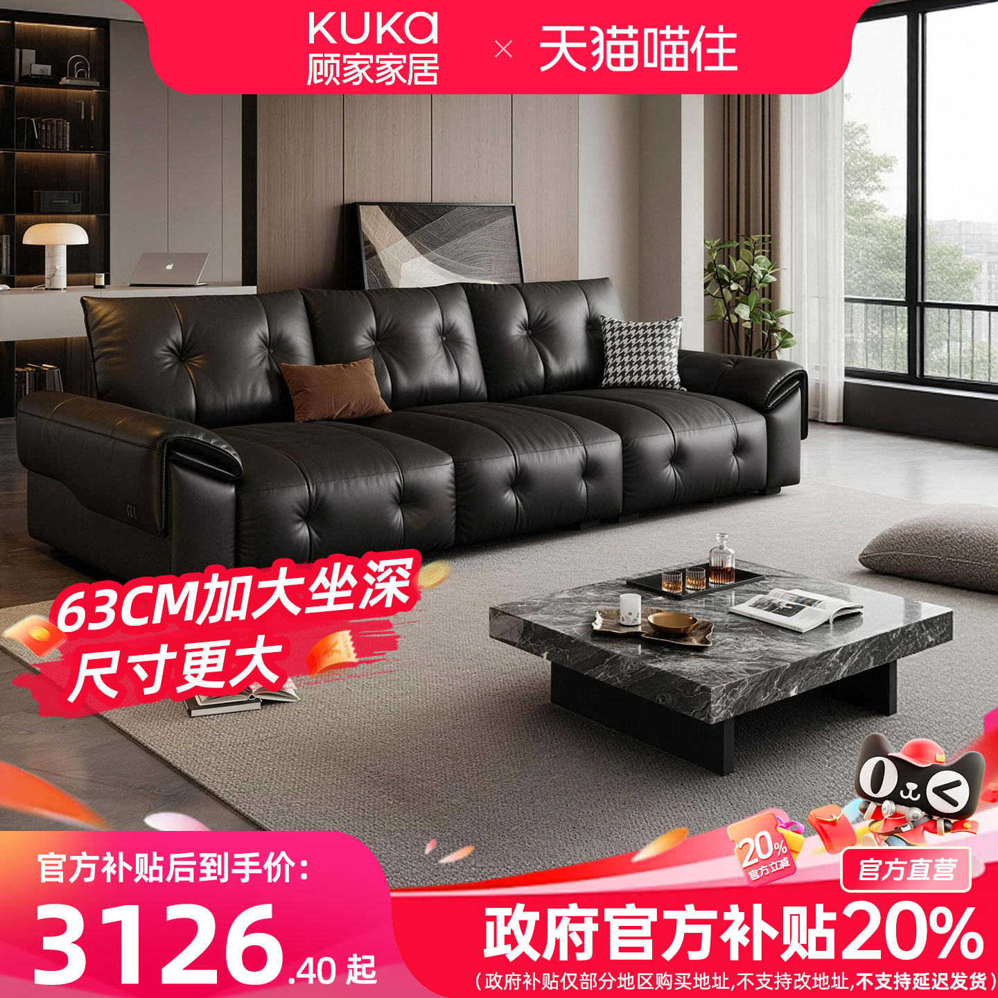 顾家家居意式轻奢头层牛皮真皮沙发3005【政府补贴20%】