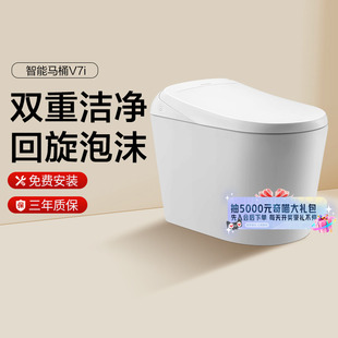 松下智能马桶V7iV7pro家用全自动翻盖泡沫盾即热电动坐便器0水压