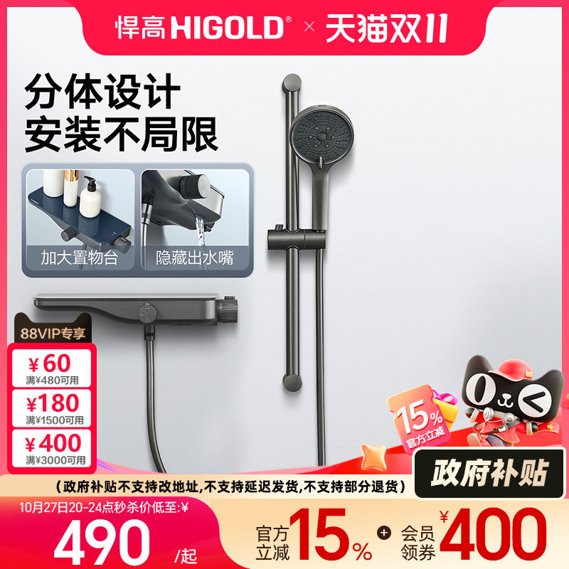 悍高淋浴花洒套装枪灰色花洒挂墙式不锈钢卫生间沐浴器浴室喷头