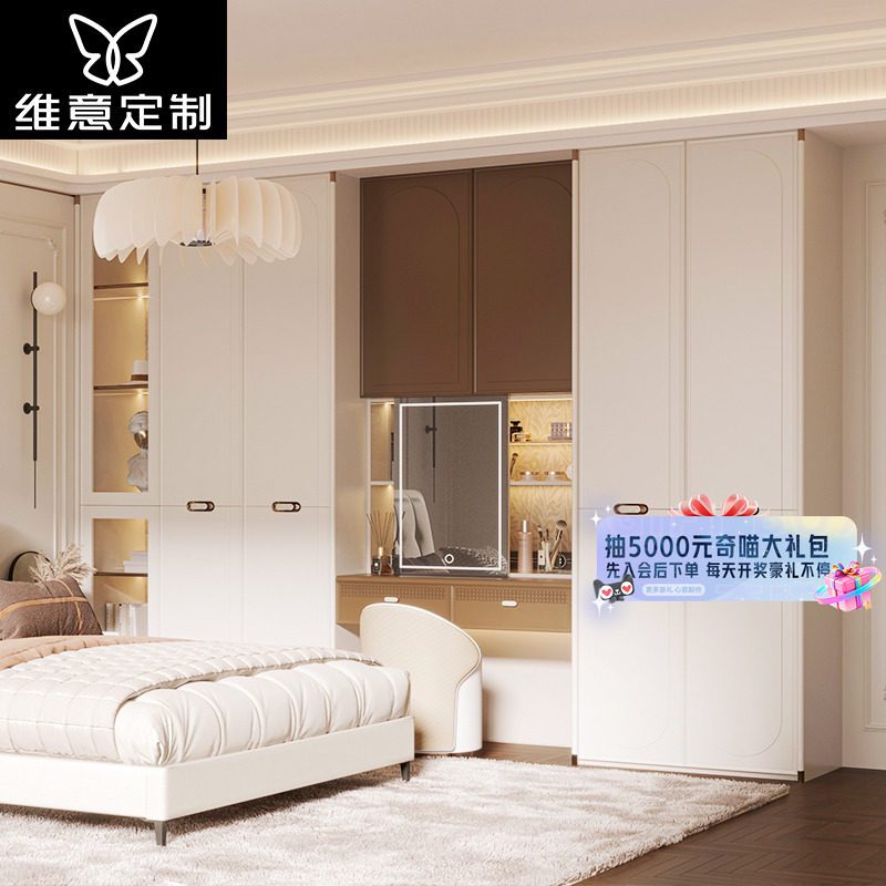 【国补15%】维意定制走入式衣柜整体家用橱柜家具全屋定制套餐MZ