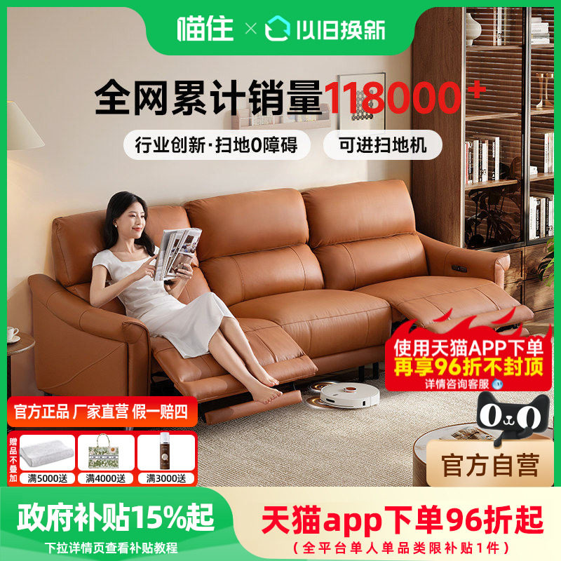 芝华仕头等舱沙发真皮电动功能政府补贴客厅新款零靠墙高脚50611B