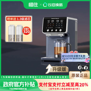 家用即加热一体 碧云泉G7s弱碱净水器波尔图海德堡台式 国补20%
