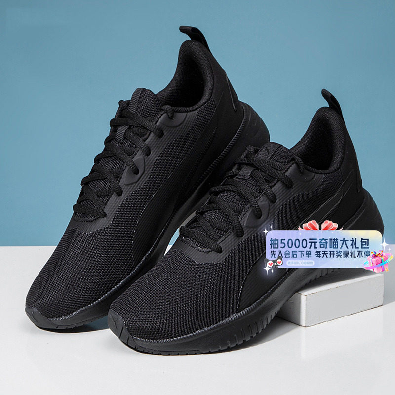 Puma彪马男女鞋Flyer Flex运动鞋慢跑缓震轻便黑色低帮跑步鞋