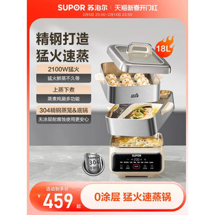 【国补15%】苏泊尔猛火不锈钢家用多功能三层大容量蒸煮电蒸锅768