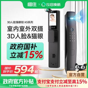 指纹锁K5 博克智能门锁家用人脸识别带监控可视入户防盗门智能密码