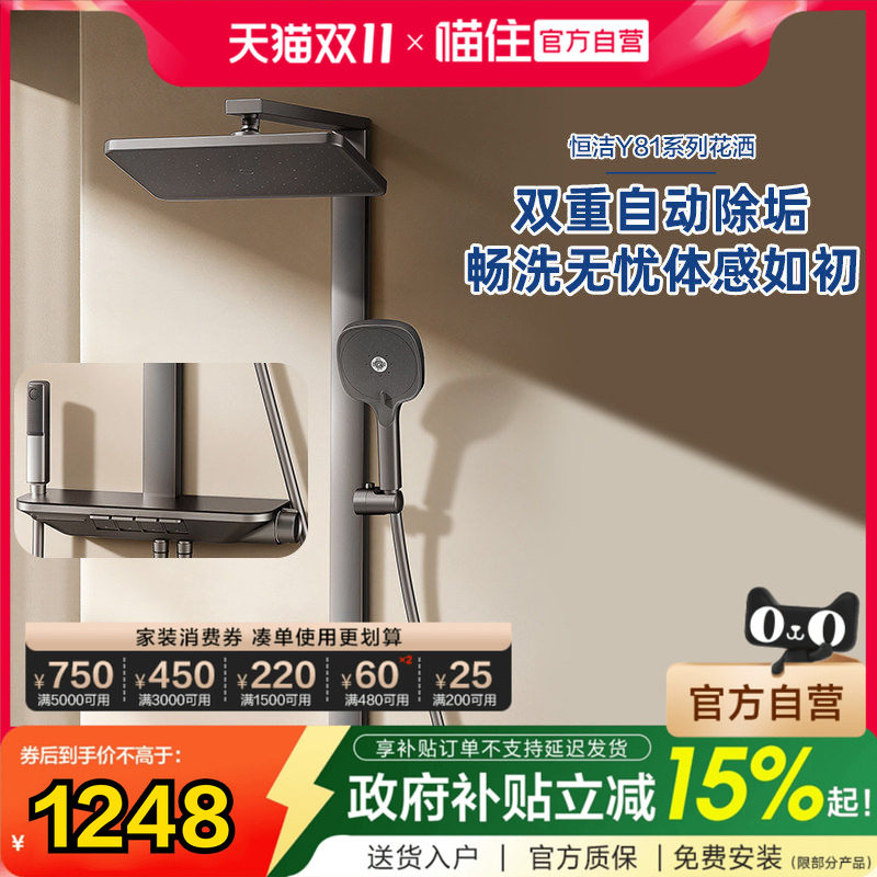 【政府补贴15%】恒洁枪灰色淋浴花洒冷热钢琴键大置物台花洒966