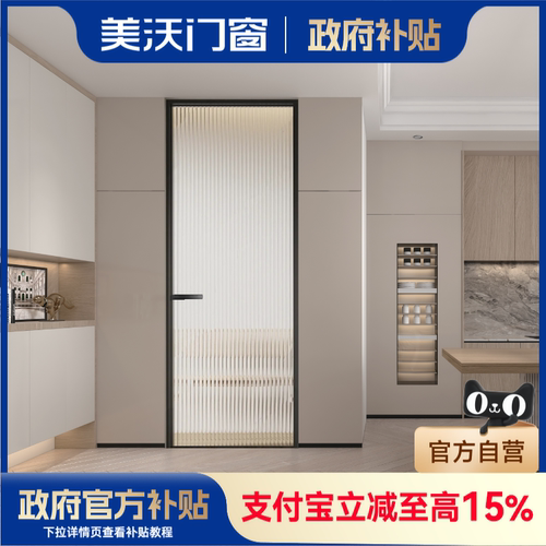 【国家补贴】美沃门窗套餐极窄铝合金平开门浴室玻璃门厕所门定制