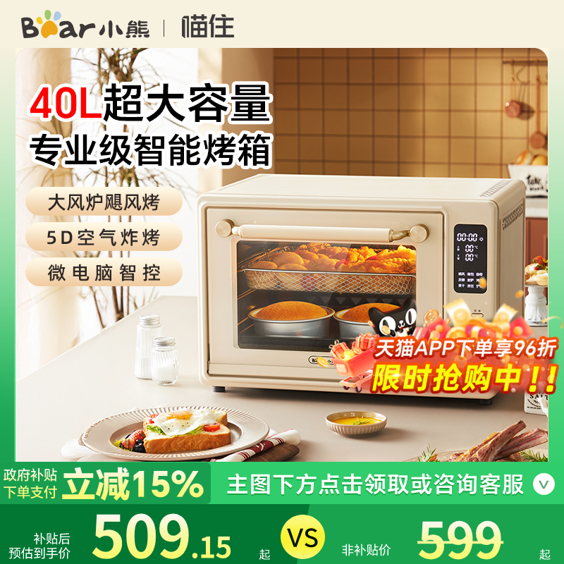 小熊电烤箱家用空气炸锅风炉烤箱一体机搪瓷内腔多功能烘焙炸烤机