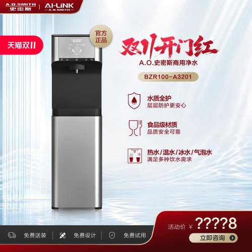 史密斯净水器BZR100-A3201学校商场办公 反渗透RO净水一体机1227