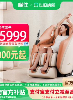 Panasonic/松下2025新款全自动智能电动全身高端按摩椅家用 MAC3