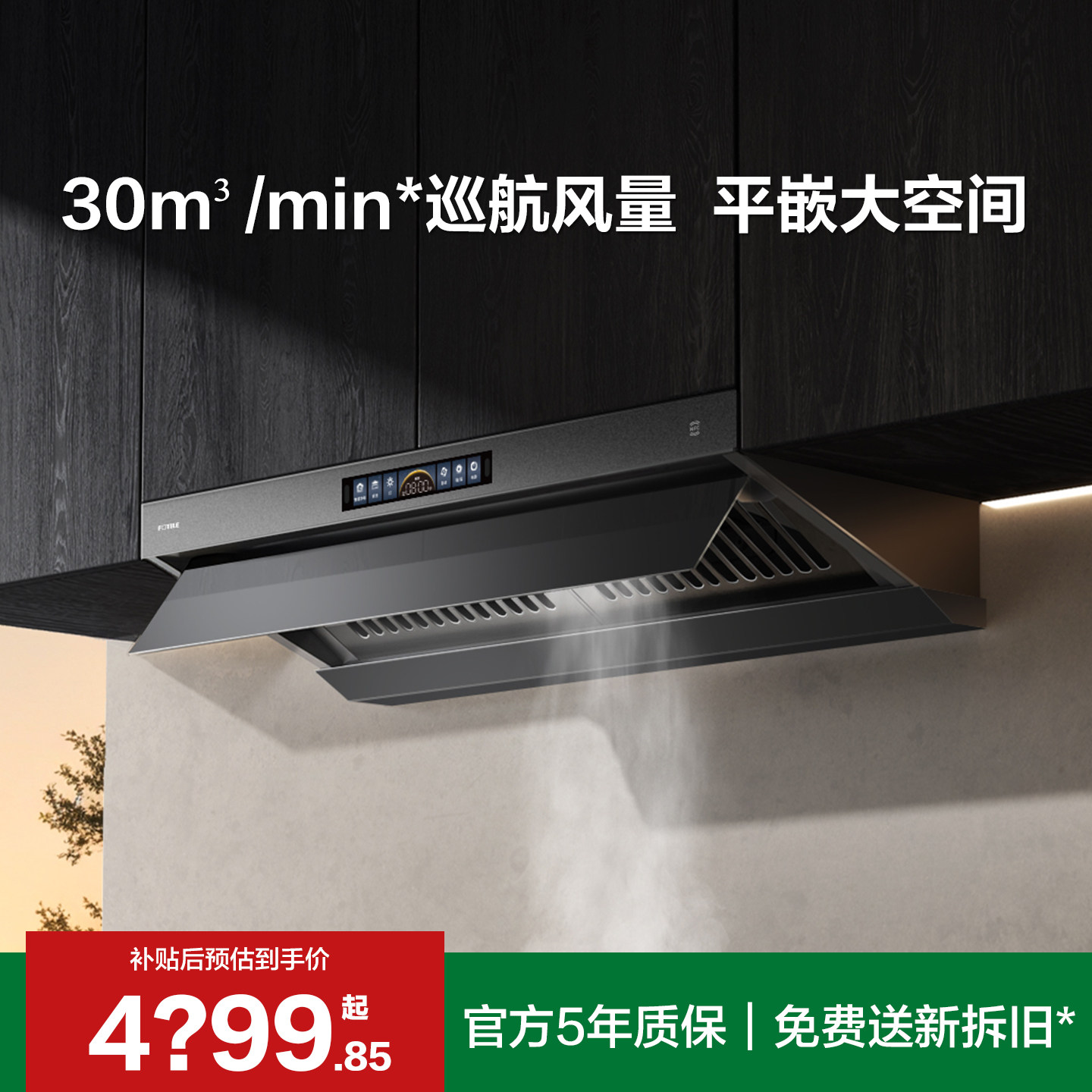 [顶侧一体MVP]方太V10抽吸油烟机家用厨房以旧换新补贴官方旗舰店