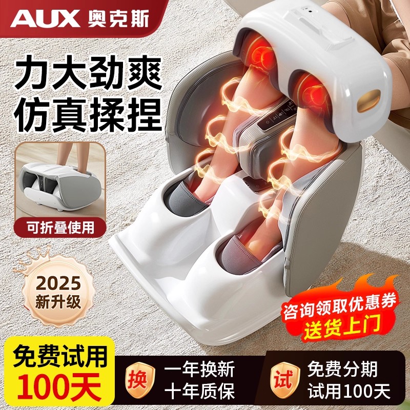 奥克斯腿部脚底按摩器仪足底捏小腿肌肉脚部全自动揉捏足疗机164