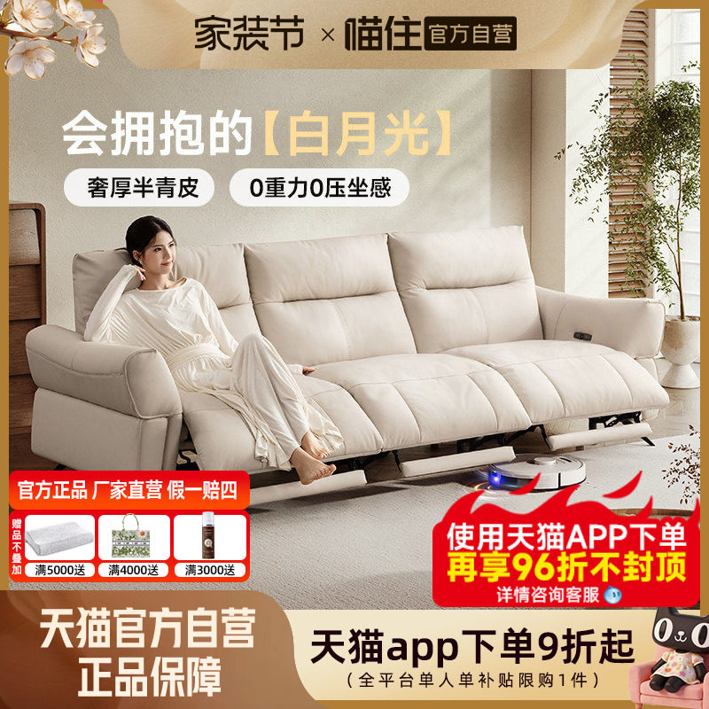【佳琦同款】芝华仕头等舱半青皮电动功能沙发零重力白月光30769