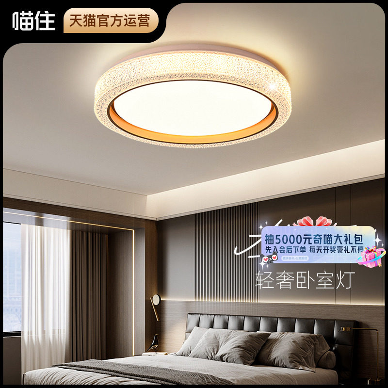 【国补15%】绿源卧室灯主卧2025新款年轻人轻奢高级感吸顶灯具18,家装灯饰光源,餐厅/卧室/书房吸顶灯,淘宝优惠券,粉丝福利购,淘宝优惠卷