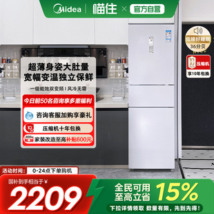 【以旧换新补贴】东芝小小白285三门一级能效风冷无霜家用电冰箱