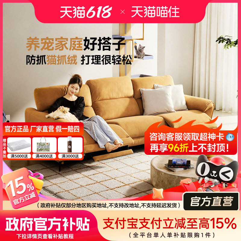 智能椅芝华仕头等舱猫抓布艺法式复古零靠墙电动功能沙发30210