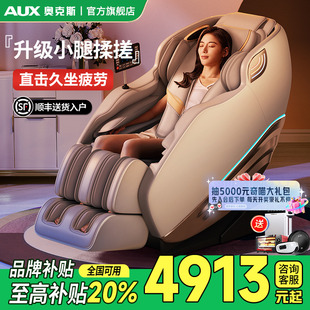 奥克斯按摩椅家用全身智能多功能全自动太空舱揉捏S350 国补15%