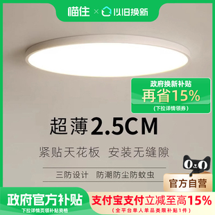 爱德朗超薄led吸顶灯简约现代阳台卧室玄关走廊过道灯