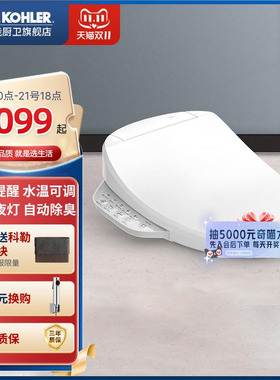 科勒智能马桶盖板即热坐便盖全自动冲洗洁身器电加热马桶圈23358T