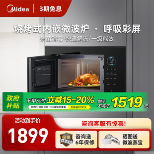 a美 镶嵌极光智能镶嵌微烤一体机ma20 嵌入式 微波炉家用内嵌式