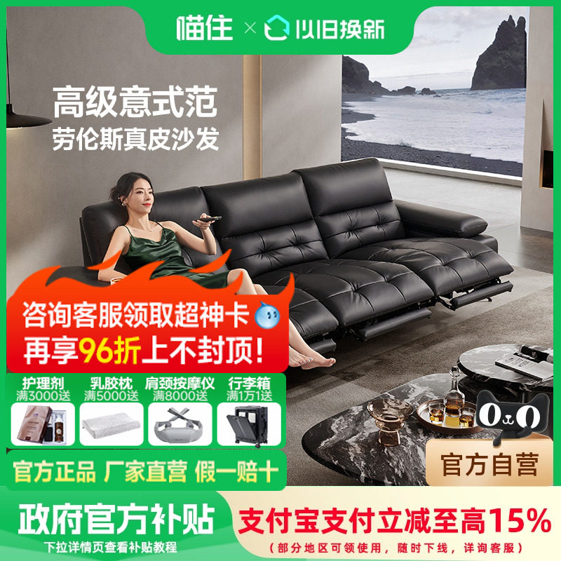 芝华仕头等舱零靠墙智能椅沙发意式极简大黑牛电动真皮沙发30178