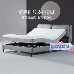 8H硅胶皮智能电动床多功能床卧室大床零重力双人夫妻床 适老