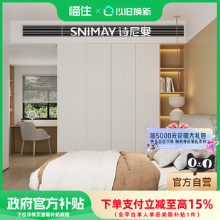 诗尼曼全屋卧室衣柜整体定制套餐衣帽间柜子家具设计 政府补贴