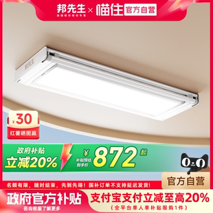 邦先生M22隐形智能电动晾衣架阳台折叠薄晾衣机遥控 补贴20%