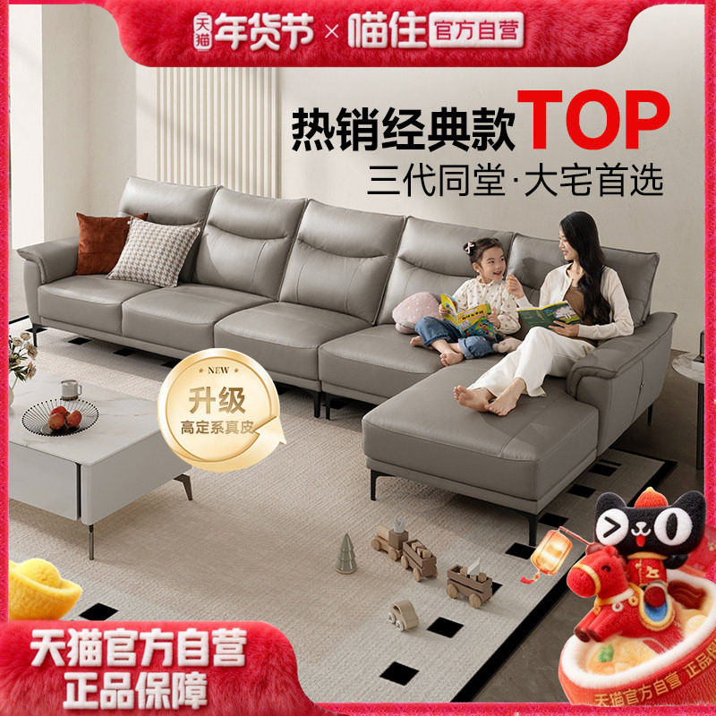 芝华仕现代简约真皮沙发客厅2025新款大户型直排沙发头层牛皮3118