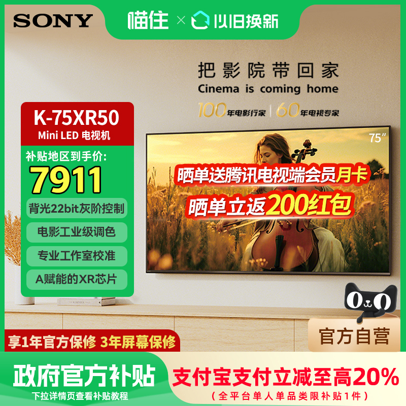 索尼75寸电视机5系K-75XR50