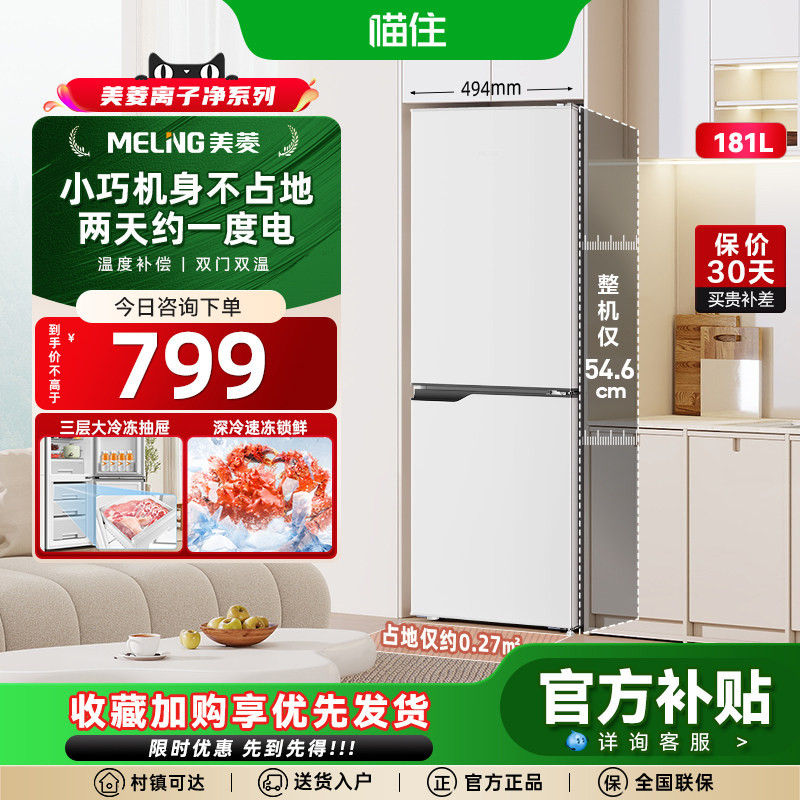 冰箱冷冻温度设多少最合适？不是-18℃也不是-24℃，大多数用户都设错了