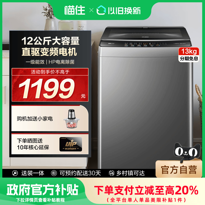新品上市 下单立减300元 咨询更划算