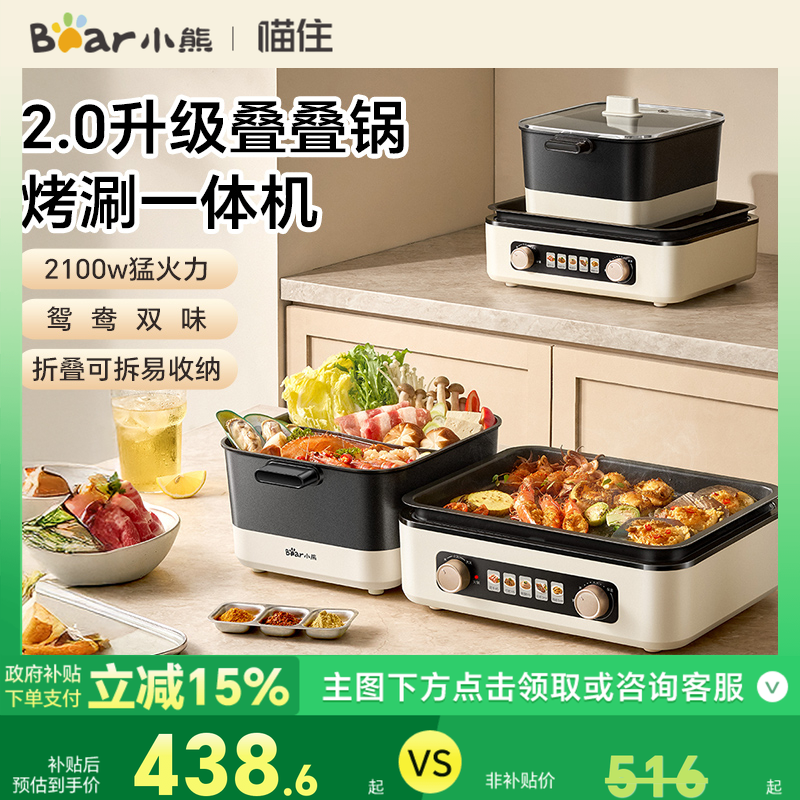 小熊煎涮烤一体多功能两用锅电烤肉盘家用电火锅电烤盘分体可拆