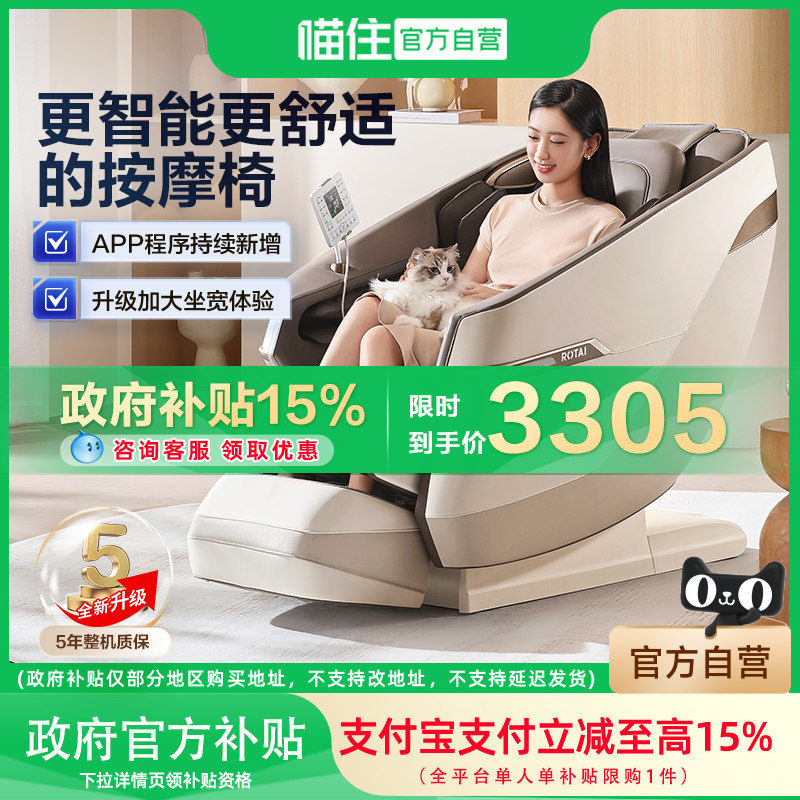 电动普通按摩椅价格2026年真实成交价：为什么你看到的标价基本买不到