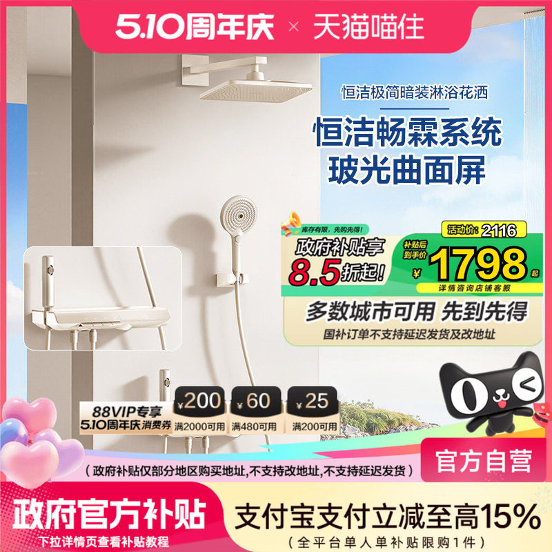 恒洁暗装入墙式家用枪灰增压花洒浴室淋浴嵌入花洒套装大顶喷淋雨