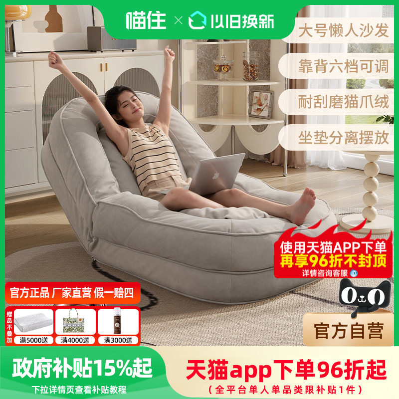 芝华仕人类狗窝懒人沙发床可躺可睡榻榻米折叠阳台卧室躺椅XJ058