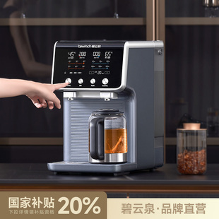 家用加热一体 品牌直营 碧云泉G7弱碱净水器煮茶艺机养生壶台式