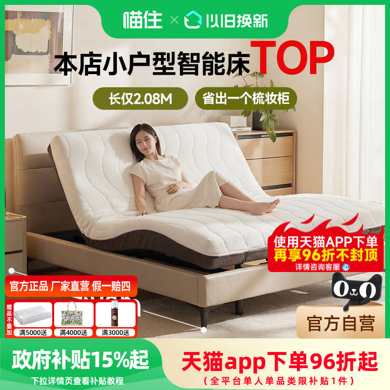 芝华仕智能床垫电动床现代极简电动升降零重力卧室双人主卧床Z063