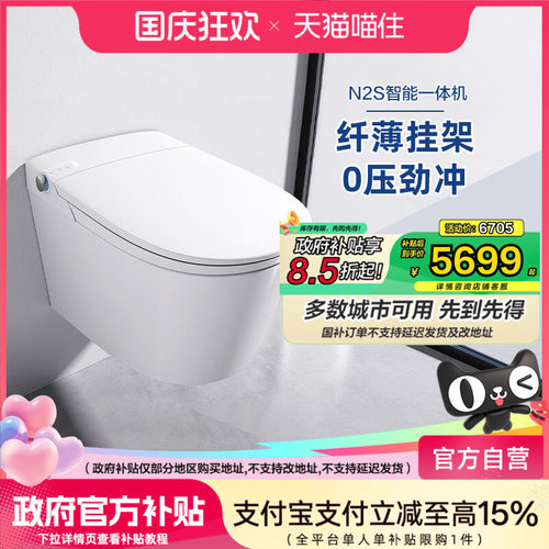 恒洁壁挂式马桶家用嵌入隐藏悬浮挂墙挂壁一体墙排虹吸坐便器N2S