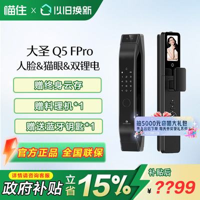 德施曼Q5FPro智能门锁3D人脸识别可视猫眼大屏指纹密码防盗