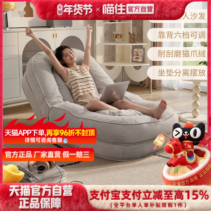 芝华仕人类狗窝懒人沙发床可躺可睡榻榻米折叠阳台卧室躺椅XJ058