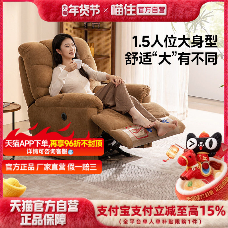 芝华仕头等舱布艺单人沙发客厅智能语音电动功能懒人摇摇椅30728